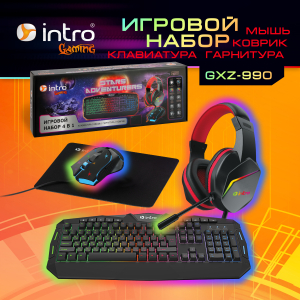 Клавиатура и мышь комплект Intro GXZ990 игровой 1200-3600dpi + коврик + гарнитура черный